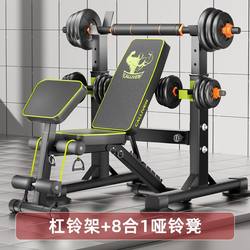 Xinjiang  Multifunctional Bench Press Bench Fitness Equipment Set for Home Indoor Bench Press Rack Complete Set with Dumbbells