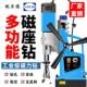 Multifunctional Magnetic Drill, Small Portable Drilling Machine, Iron-Attracting Electromagnetic Drill, Industrial Magnetic Base Drill, Speed-Adjustable High-Power Drilling Machine