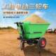 Construction Site Electric Dump Truck, Handcart, Tricycle, Dump Truck, Agricultural and Livestock Stainless Steel Cargo Transport Vehicle