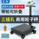 High-Power Electronic Scale, Large Electronic Scale, 500kg Platform Scale, 300kg Cargo Scale, 1200kg Mechanical Scale with Wheels