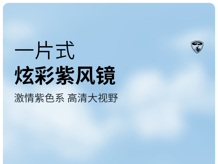велоочки 途族骑行眼镜女高级感炫彩跑步男款公路自行车防风运动登山护目镜