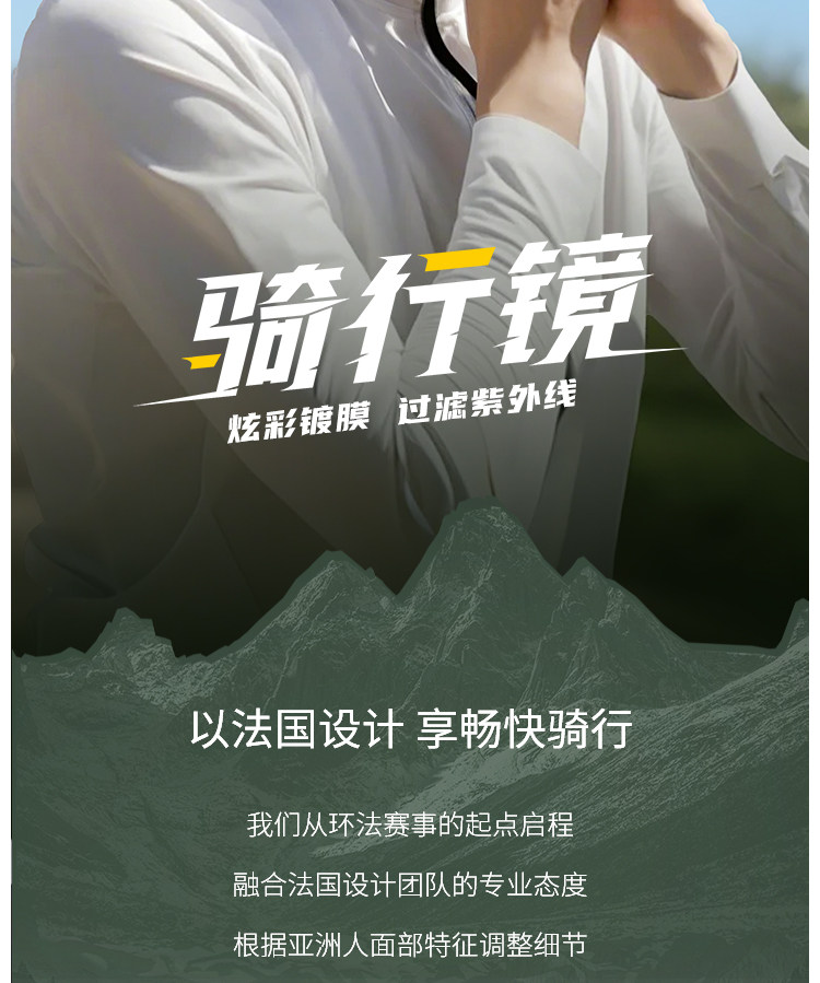 велоочки 途族骑行眼镜女高级感炫彩跑步男款公路自行车防风运动登山护目镜
