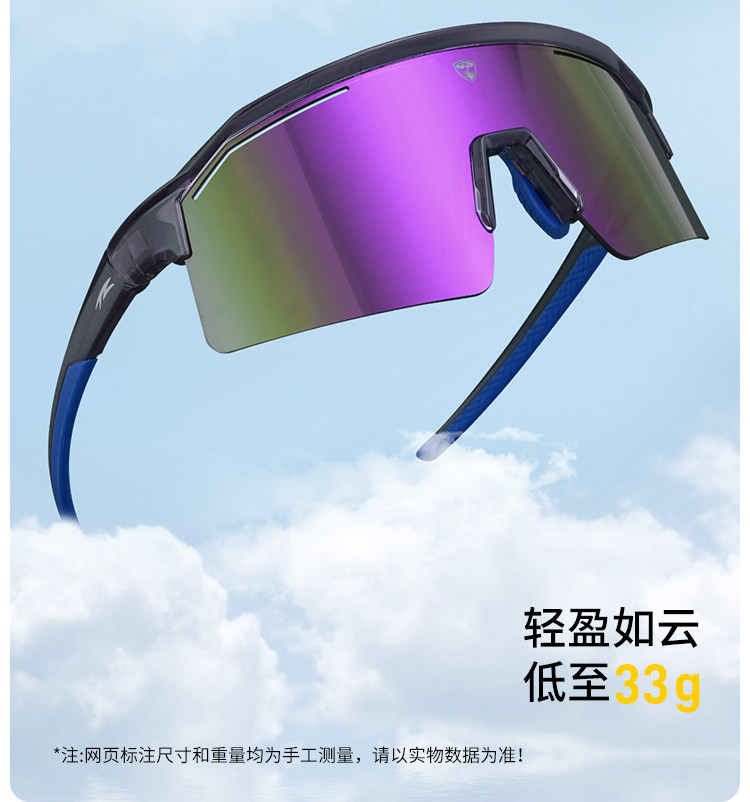велоочки 途族骑行眼镜女高级感炫彩跑步男款公路自行车防风运动登山护目镜