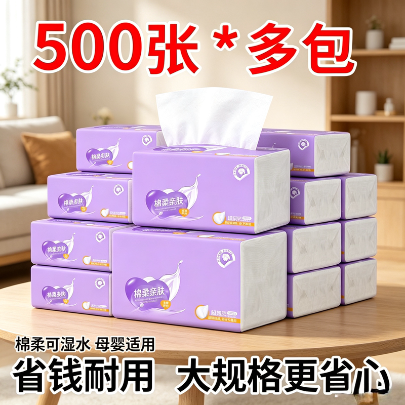 Living Room Table Top Tissue Paper Made from Natural Wood Pulp, Soft in Texture, Easy to Carry When Traveling