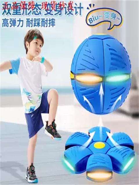 Leap bouncy ball children's bouncy ball step on ball UFO deformation ball baby boy's foot step on outdoor ball rebound