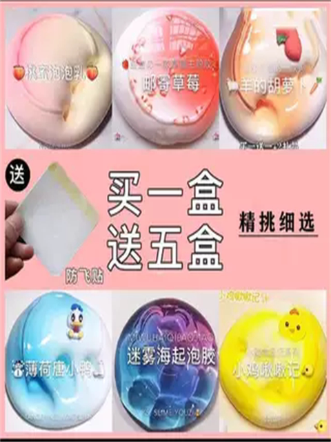 Foaming glue one dollar safety foaming glue children's toys rubber crystal mud molding fake water set