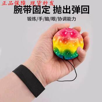 Leap Elastic Ball Wrist Elastic Ball with String Light-Up Swing Ball Rebound Children's Wristband Pull-Back Ball Boys' Ball Toys