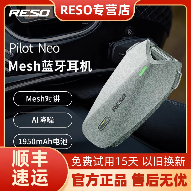мотоциклетный шлем reso с Bluetooth-гарнитурой, встроенной портативной рацией, NEO unit base pilot pro, полный шлем, выделенный Изображение 1