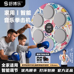 Shubole Smart Music Boxing Machine Wall Target Home Fitness Gift for Boys and Girls Children Parent-Child Sports Training Device