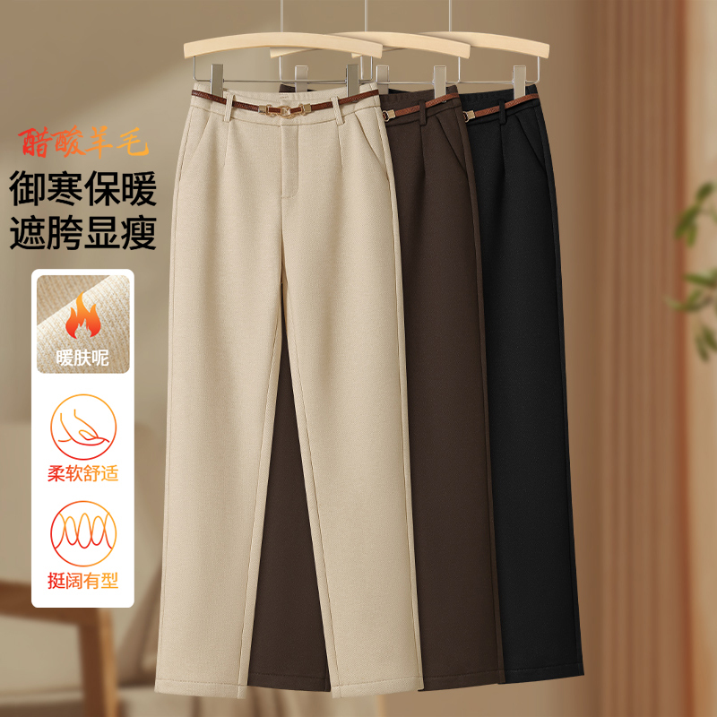 Yasi Cheng Wool Straight-Leg Pants for Women, Autumn and Winter 2026 New Style, Cigarette Pants, Thickened Casual Suit Pants for Winter Yasi Cheng Wool Straight-Leg Pants for Women, Autumn and Winter 2026 New Style, Cigarette Pants, Thickened Casual Suit Pants for Winter