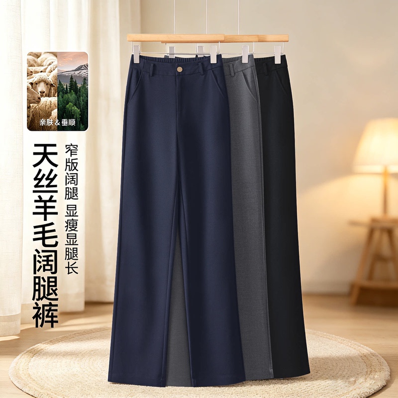 Yasi Cheng Navy Blue Wide-Leg Pants for Women, New Autumn and Winter 2026, Drapey Suit-Style Straight Pants, Winter Fleece-Lined Casual Pants