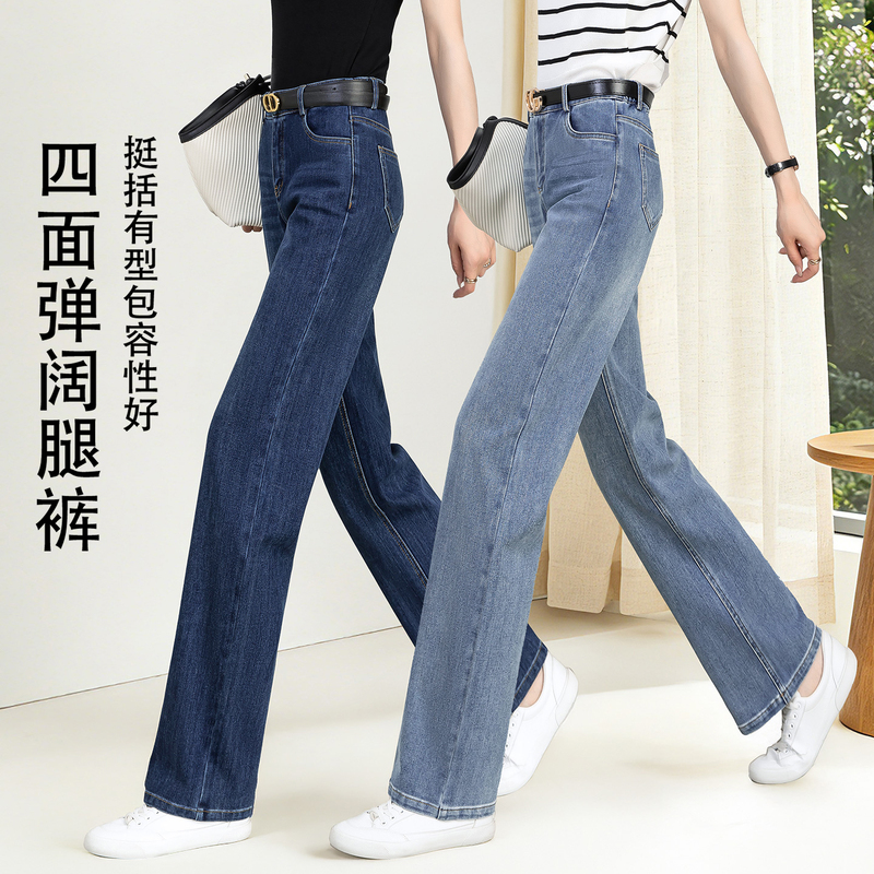 Yasicheng High-Waisted Straight-Leg Jeans for Women, 2026 Spring, Drapey, Non-Fading, Slim-Fit Wide-Leg Pants, Summer Women's Pants