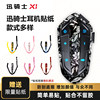 Xunqi X1 X1Pro Helmet Headphones Exquisite Sticker Accessories