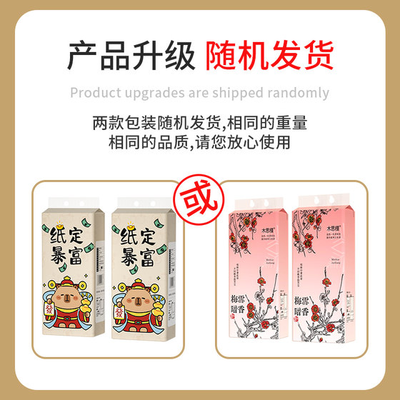 12提24000张大包纸巾悬挂式抽纸实惠囤货宿舍卫生纸