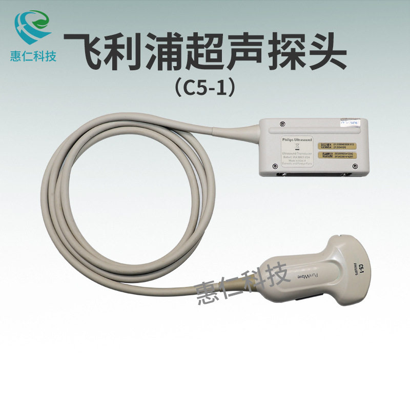 原装全新二手适用飞利浦彩色超声诊断系统腹部探头C5-1