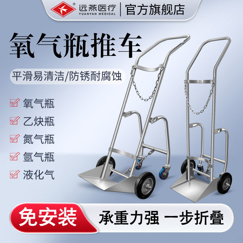 氧气乙炔瓶手推车钢制氧气瓶车丙烷瓶车双气瓶车二氧化碳气瓶车