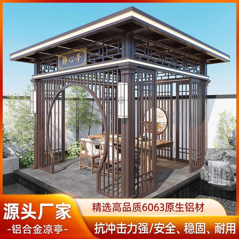 铝合金凉亭户外庭院爆款推荐!新中式别墅遮阳亭测评:颜值+实用双封神!-木屋凉亭-淘宝好物网