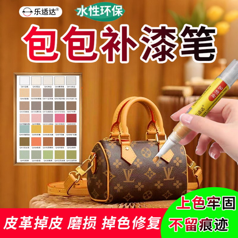 Leather Repair Pen for Bags, Genuine Leather Bags, Sofas, and Leather Shoes; Black Leather Care Paint for Scratch and Scuff Repair