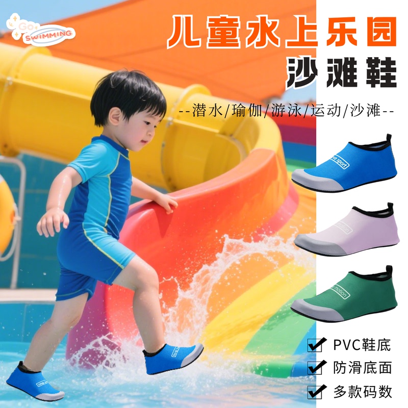 Children's Water Park Swimming Pool Swimming Socks, Beach Shoes for the Beach, Non-Slip Soles, Snorkeling Socks, Quick-Drying for Men and Women Playing in the Water