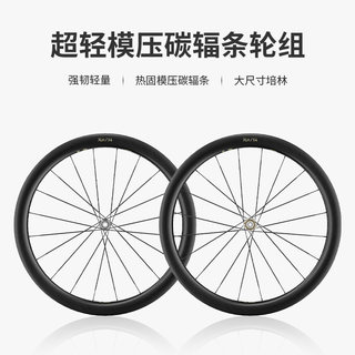 Boostorxun x445mm wheelset