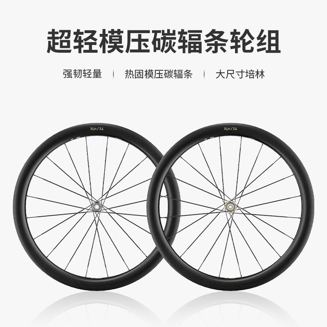BOOSTORXUN X445mm wheelset