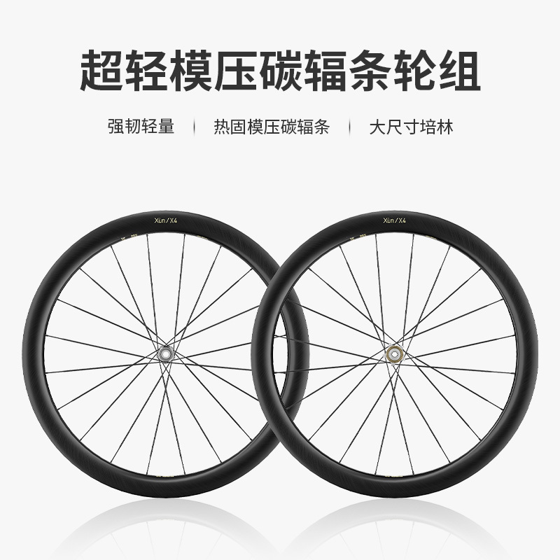 Boostor Xun X4 45mm Ultra-High Modulus Integrated Carbon Fiber Spoke Disc Brake Wheelset Boostor Xun X4 45mm Ultra-High Modulus Integrated Carbon Fiber Spoke Disc Brake Wheelset