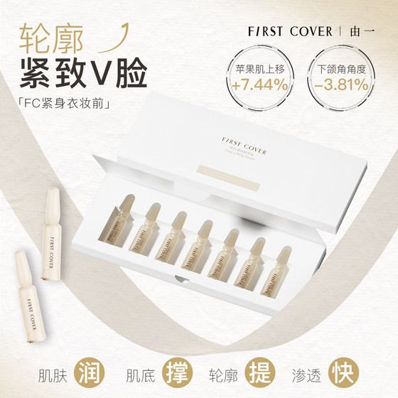 FIRST COVER / FC tightening pre-makeup serum lifts tighten ampoule official flagship store