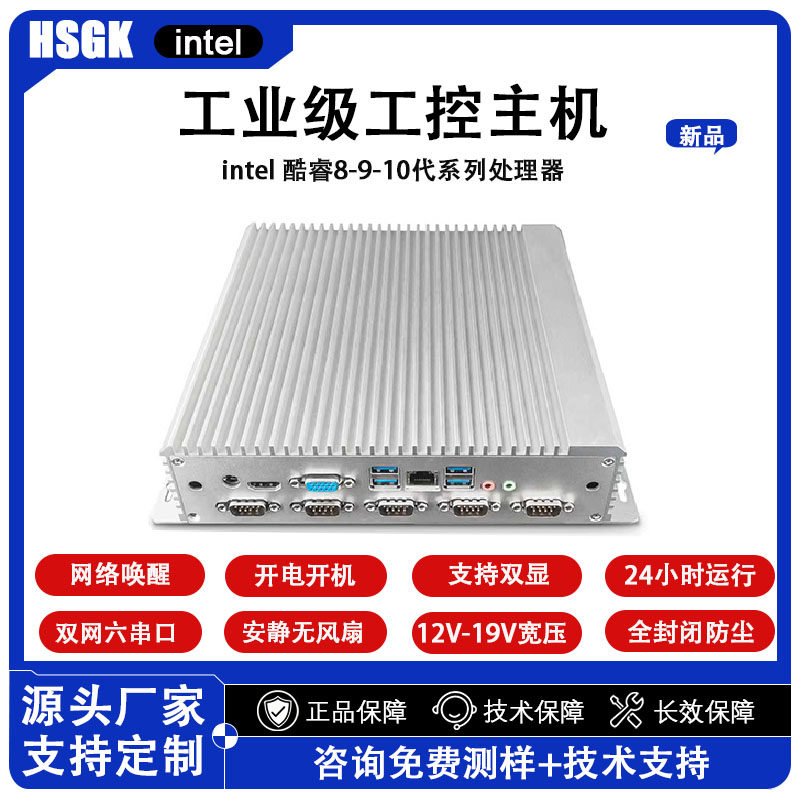🌟工控神器，高效稳定！8910CPU工业小主机的不二之选🔥-准系统主机-淘宝好物网