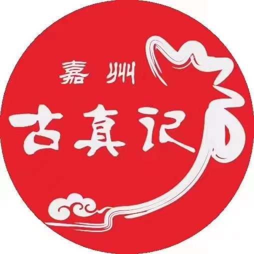 古真记旗舰店的LOGO