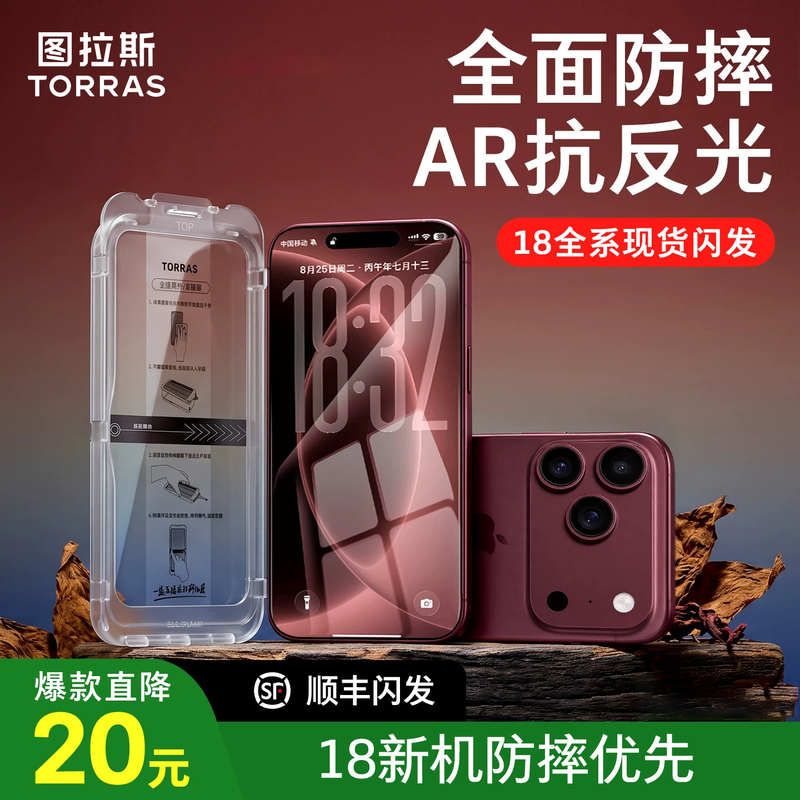 Turas Titan Film Ar Anti-Reflection Tempered Glass for iPhone 18 Pro Max, Suitable for Apple 17 Pro, 16 Screen, 15 Protection, 14 Screen Protector, 13 Full Screen Coverage, New Model Pm Anti-Drop, Fingerprint-Resistant Turas Titan Film Ar Anti-Reflection Tempered Glass for iPhone 18 Pro Max, Suitable for Apple 17 Pro, 16 Screen, 15 Protection, 14 Screen Protector, 13 Full Screen Coverage, New Model Pm Anti-Drop, Fingerprint-Resistant