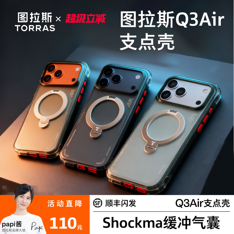 【Same as Papi Jiang'S】Turas Pivot Case Q3Air Suitable for Apple 17Promax Phone Case Iphone16P Magnetic Protective Cover 17Pm Camera Button Full Coverage Ip Airbag Anti-Drop 【Same as Papi Jiang'S】Turas Pivot Case Q3Air Suitable for Apple 17Promax Phone Case Iphone16P Magnetic Protective Cover 17Pm Camera Button Full Coverage Ip Airbag Anti-Drop
