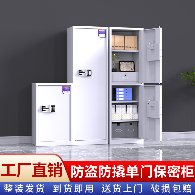 60cm Wide Confidential File Cabinet, Financial Metal Cabinet, Safe, Fingerprint National Security Lock, Data Cabinet, Password Lock, Storage Cabinet 60cm Wide Confidential File Cabinet, Financial Metal Cabinet, Safe, Fingerprint National Security Lock, Data Cabinet, Password Lock, Storage Cabinet