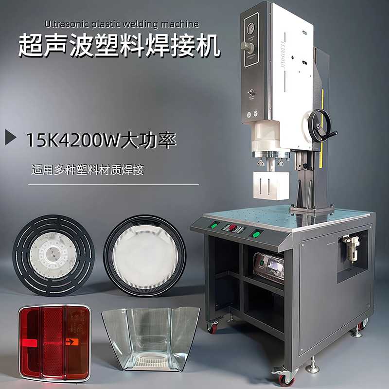 Automatic Frequency-Tracking Water-Mouth Vibration Machine 15K4200W Plastic Welding Machine High-Power Ultrasonic Plastic Welding Machine
