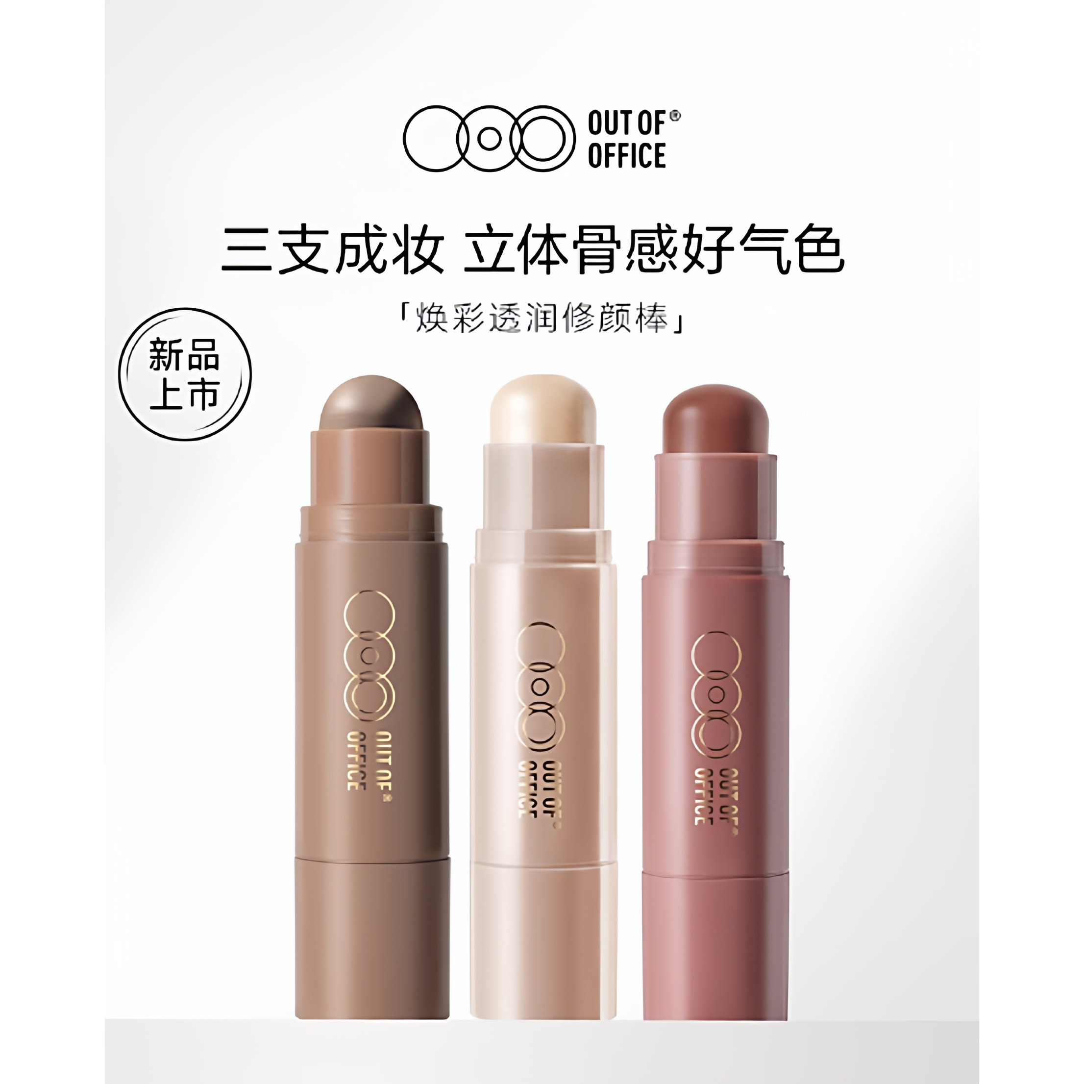 Япония * Двухголовый восстанавливающий стик двойного назначения OOO blush stick shadow high-gloss light восстанавливающий стик трехмерного скинни