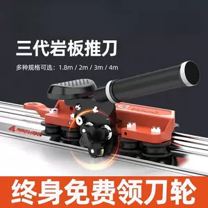 瑞比 [升级新型手动瓷砖切割机高精度岩板大板地砖轨道推刀切割神器]