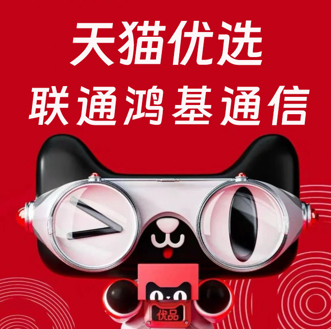 联通鸿基通信专卖店