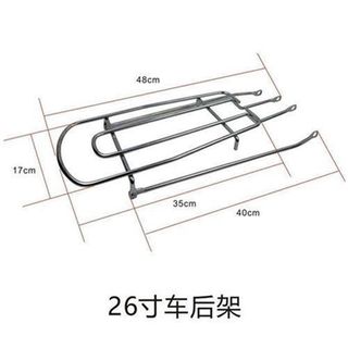 自行车后坐架24寸26寸可带载人单车后衣架加厚实心后货尾架通用