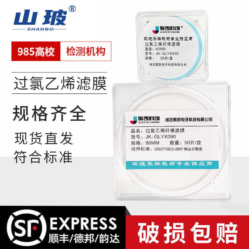 过氯乙烯滤膜过氯乙烯滤纸重金属测尘滤膜粉尘分散度检测滤膜光面