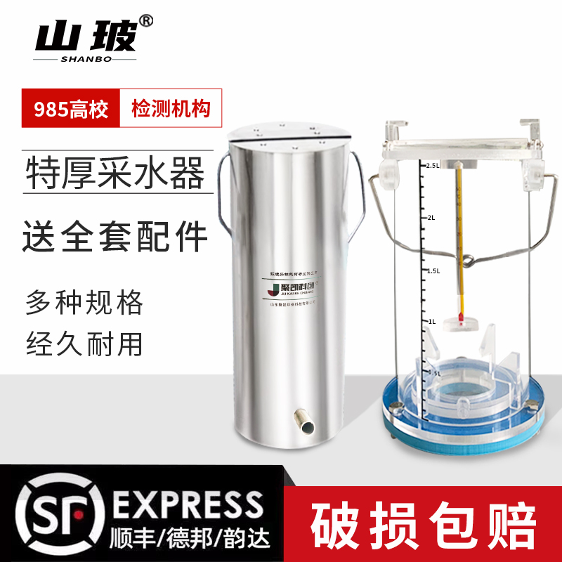 有機ガラス水サンプルコレクターサンプラー水サンプルサンプラー0.5L 1L2L2.5L3L5L