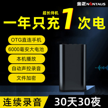 Jinzheng Portable Voice Recorder, Professional High-Definition Noise Reduction, Automatic Voice-Activated Listening Device, Ultra-Long Standby, for Lawyers