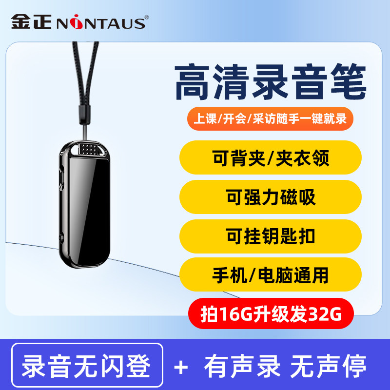 Jinzheng Voice Recorder Portable Automatic Voice-Activated Listening Device Professional High-Definition Noise Reduction Equipment 2025 New Model with Text Conversion