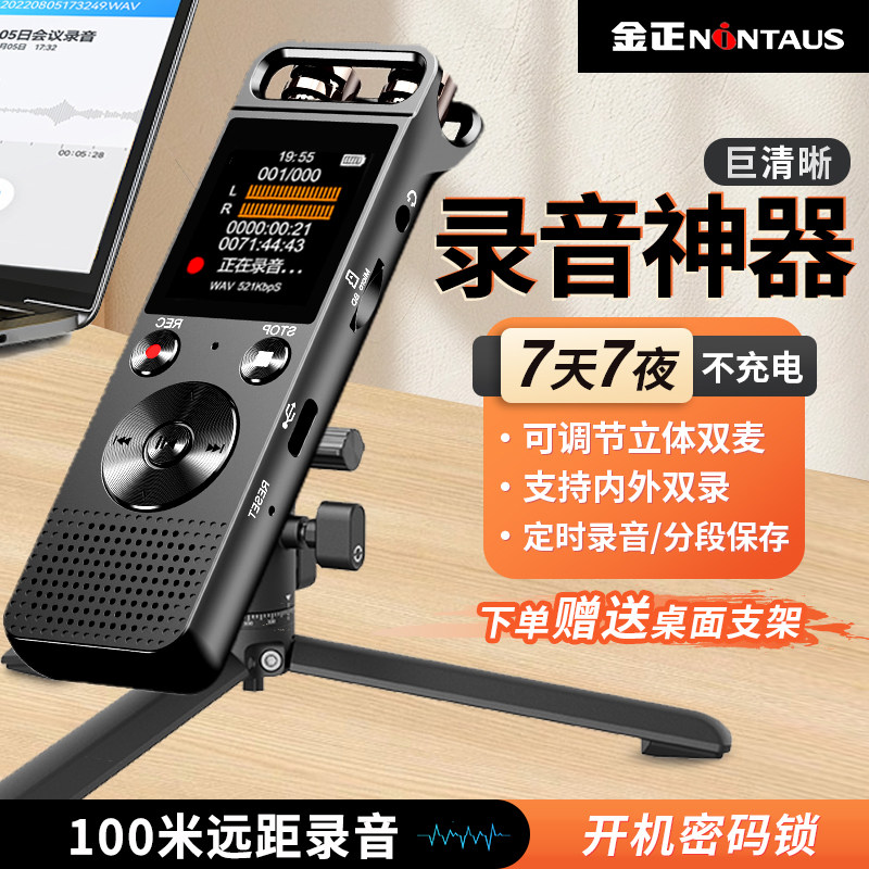 Jinzheng Ultra-Large Screen Voice Recorder, Professional High-Definition Noise Reduction, Lawyer Business Meeting, Student Class Portable Device