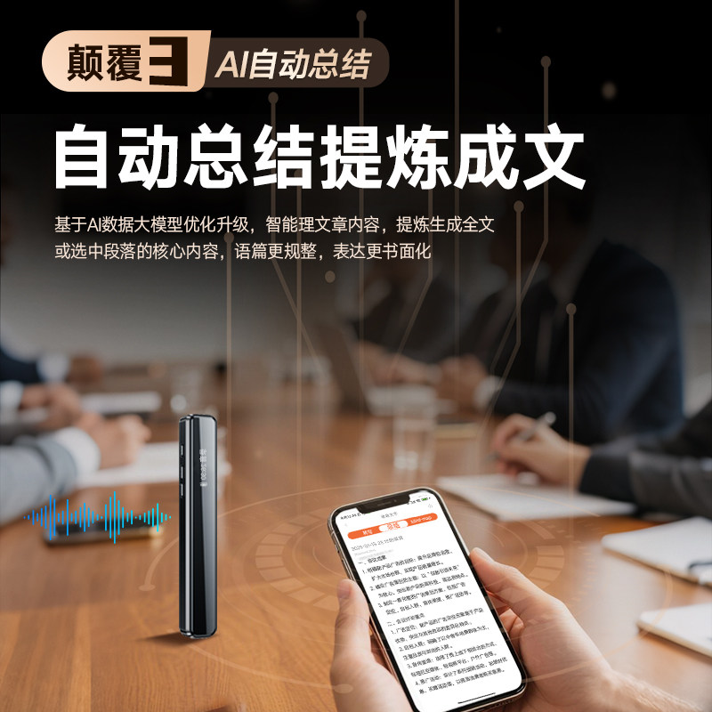 Jinzheng Ai Smart Voice Recorder Professional High-Definition Noise Reduction Lawyer Business Meeting Student Can Transcribe Text Portable Device