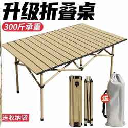 Outdoor Folding Table Portable Picnic Table Camping Picnic Equipment Stall Table Household Simple Folding Table