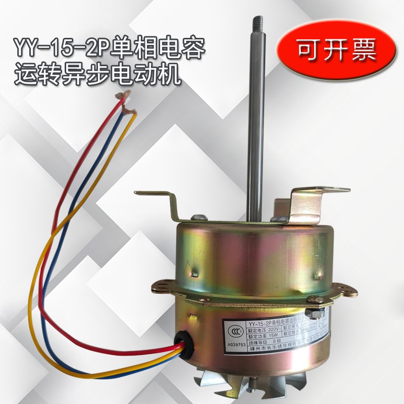 YY-1a5-2P单相电容运转异步电动机 101-1 可定制5线烘箱干燥箱电