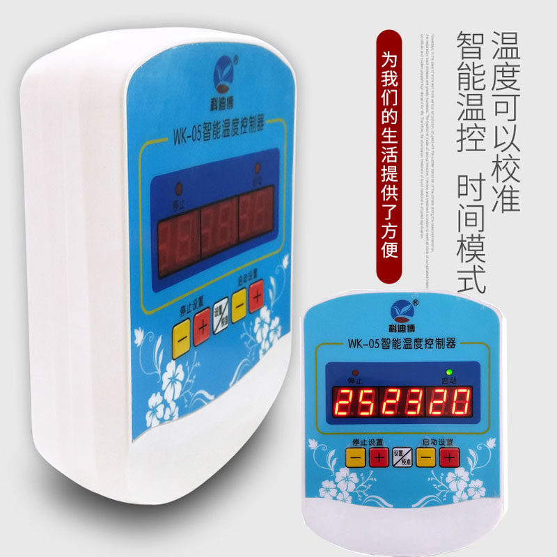科迪博智能温度控制器wk-0v5型5000w大功率温控器水泵锅炉风机水