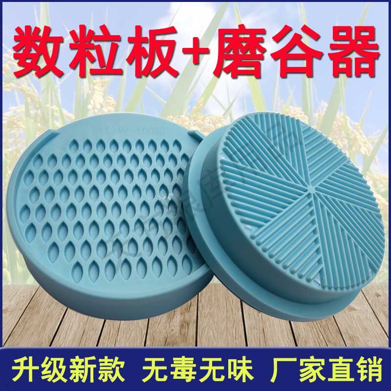 手磨砻数粒e板磨谷器碾米垄磨米除壳小麦稻谷粮食算数珠分粒盘去