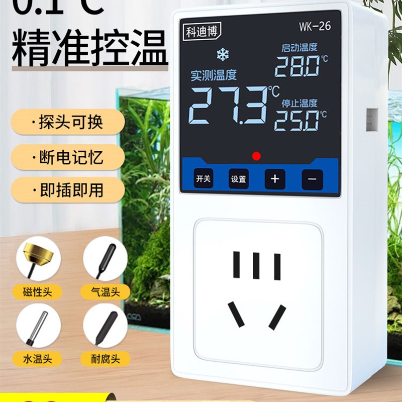 温控器插座控温仪数显智能温控开关全自动鱼缸暖气锅炉.温度控制