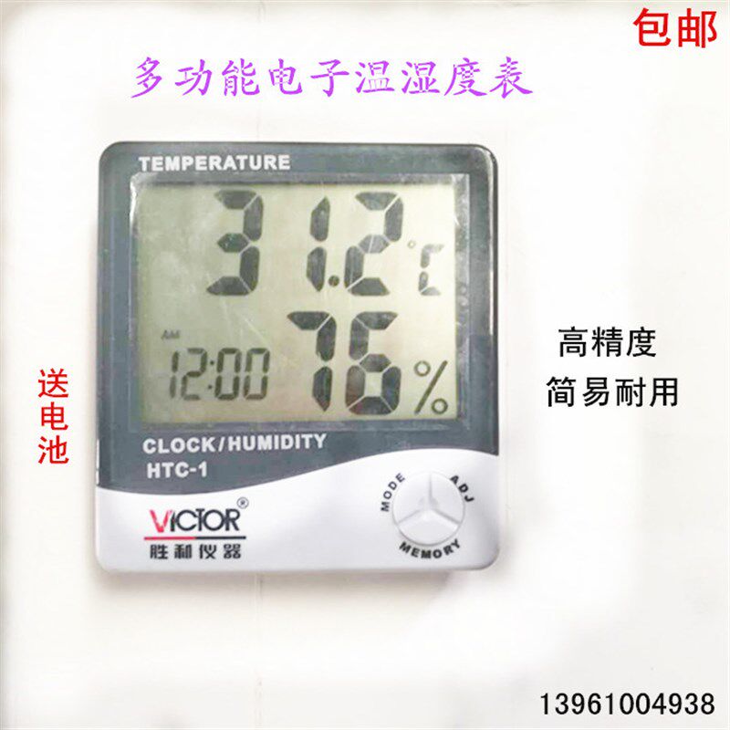 工业温湿度计高精度p药店电子家用温度计数显干湿表仓库显示器