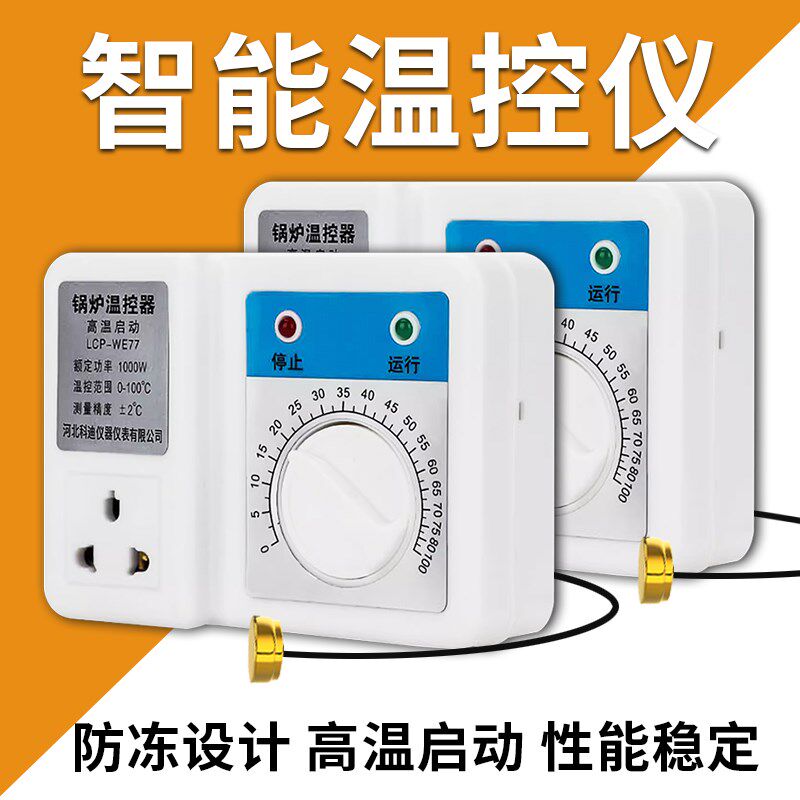 智能温控仪地暖温控开关控制器锅炉温L度智能温控器数显全自动
